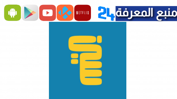 تحميل تطبيق سين – شدات و جواهر 2024 للاندرويد