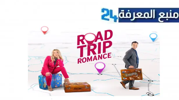 تحميل ومشاهدة فيلم Road Trip Romance مترجم ماي سيما