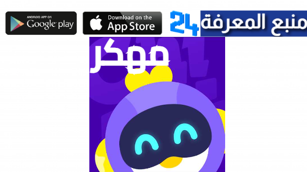 تحميل تطبيق Chikii APK مهكر للاندوريد والايفون 2024