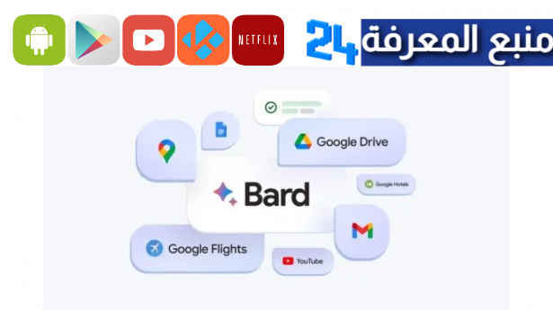 تحميل تطبيق جوجل بارد عربي Google Bard Ai روبوت الذكاء الاصطناعي 2024