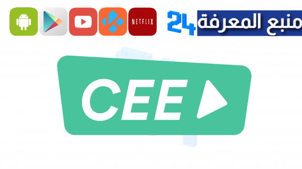 رابط موقع cee buzz لمشاهدة الافلام والمسلسلات المترجمة 2024