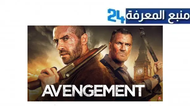 مشاهدة فيلم avengement مترجم HD سيما فوريو & ايجي بست