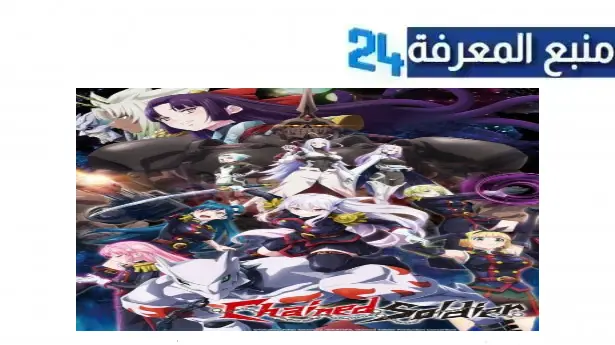 مشاهدة مسلسل mato seihei no slave مترجم كامل HD  جميع الحلقات