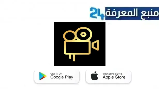 تحميل تطبيق Film Maker Pro مهكر بدون علامة مائية 2024 من ميديا فاير