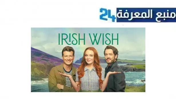 تحميل ومشاهدة فيلم irish wish مترجم 2024 بجودة عالية HD ماي سيما