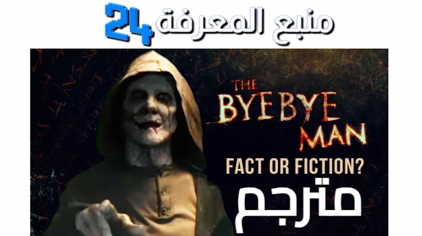 مشاهدة فيلم The Bye Bye Man 2017 مترجم ماي سيما HD كامل