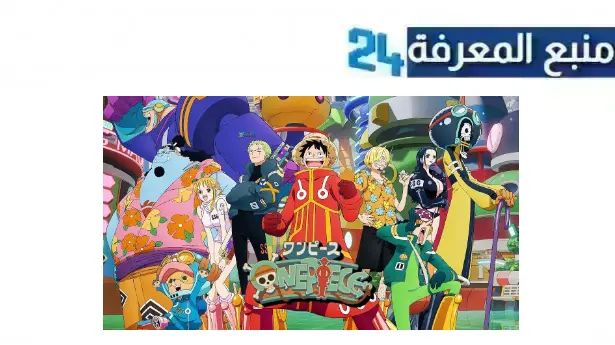 مشاهدة انمي one piece 1101 مترجم بجودة HD كامل Dailymotion