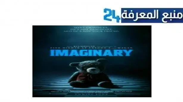 مشاهدة فيلم الرعب imaginary مترجم 2024 كامل بجودة HD ماي سيما كامل