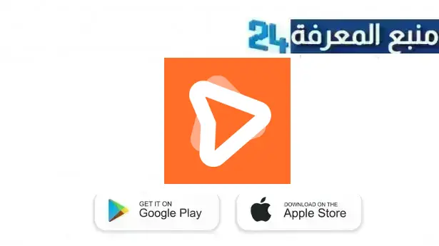 تحميل iplayer- offline video player مهكر بدون اعلانات 2024 للاندرويد