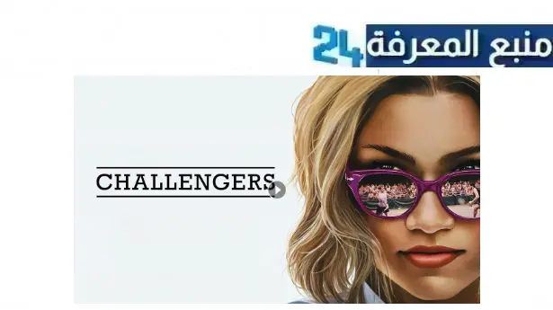 تحميل ومشاهدة فيلم Challengers 2024 مترجم HD شاهد فوريو اكوام كامل