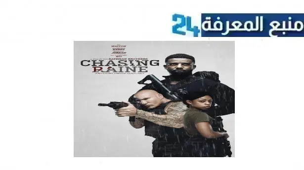 تحميل ومشاهدة فيلم chasing raine 2024 مترجم كامل HD ماي سيما ايجي بست