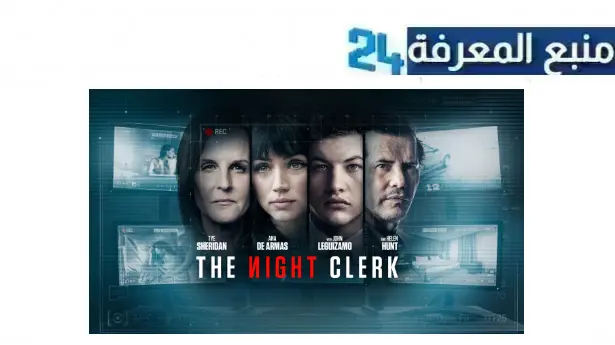 تحميل ومشاهدة فيلم the night clerk مترجم 2020 بجودة HD ماي سيما ايجي بست