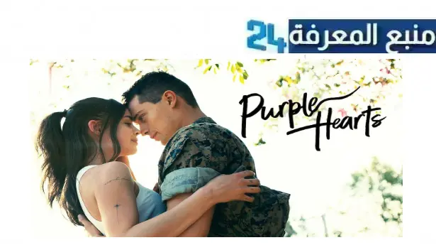 رابط تحميل ومشاهدة فيلم Purple hearts 2022 مترجم ماي سيما كامل HD