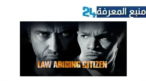 رابط مشاهدة فيلم law abiding citizen مترجم 2009 كامل HD ماي سيما ايجي بست