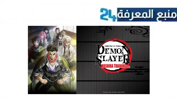 مشاهدة انمي demon slayer season 4 مترجم okanime 2024 اون لاين HD