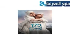 مشاهدة فيلم 172 days full movie مترجم 2024 كامل بجودة HD ماي سيما ايجي بست