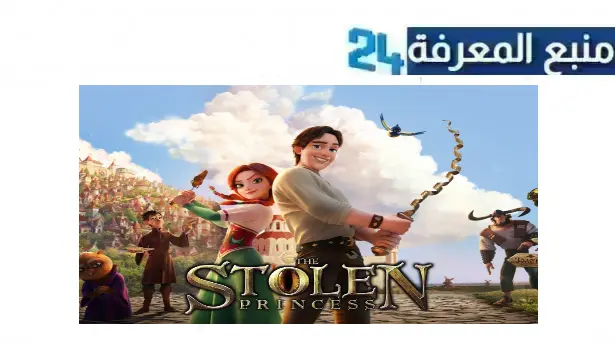 مشاهدة فيلم Stolen princess Ruslan and Ludmila 2018 مترجم HD ماي سيما