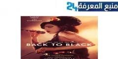 مشاهدة فيلم back to black مترجم 2024 كامل HD ايجي بست شاهد فوريو