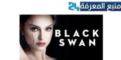 مشاهدة فيلم black swan مترجم 2010 كامل HD ايجي بست شاهد فوريو