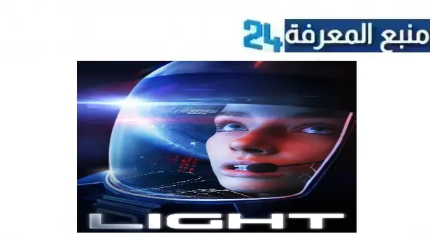 مشاهدة فيلم light 2024 مترجم بجودة HD كامل ماي سيما ايجي بست