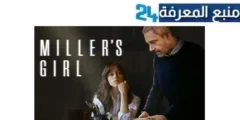 مشاهدة فيلم miller’s girl مترجم 2024 كامل بجودة HD بدون اعلانات  dailymotion