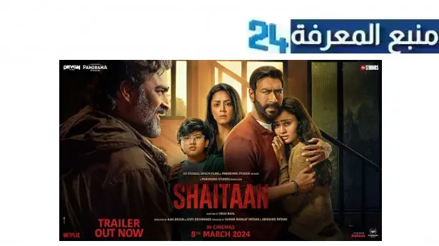 مشاهدة فيلم shaitan 2024 مترجم اون لاين HD ماي سيما ايجي بست كامل