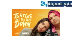 مشاهدة فيلم turtles all the way down مترجم HD كامل 2024 ايجي بست شاهد فوريو