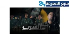 مشاهدة فيلم السرب dailymotion كامل بجودة HD بطولة احمد السقا