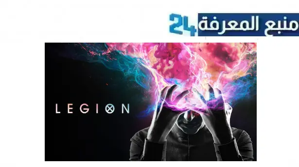 مشاهدة مسلسل Legion مترجم HD الموسم الاول جميع الحلقات 2024