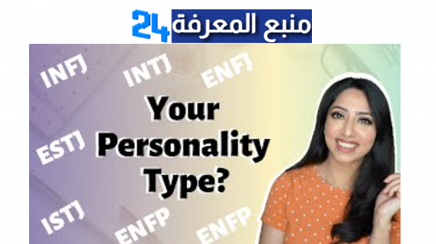 Download xnxp personality type test 2024 FULL TEST