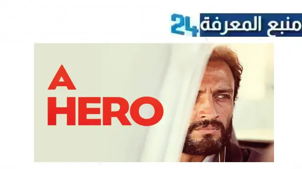 رابط مشاهدة فيلم a hero مترجم HD كامل ايجي بست اكوام 2021