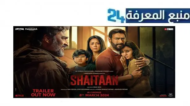 رابط مشاهدة فيلم shaitan 2024 مترجم للعربية كامل بجودة HD ماي سيما ايجي بست