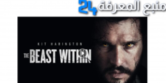 رابط مشاهدة فيلم The Beast Within 2024 مترجم 4K كامل ايجي بست